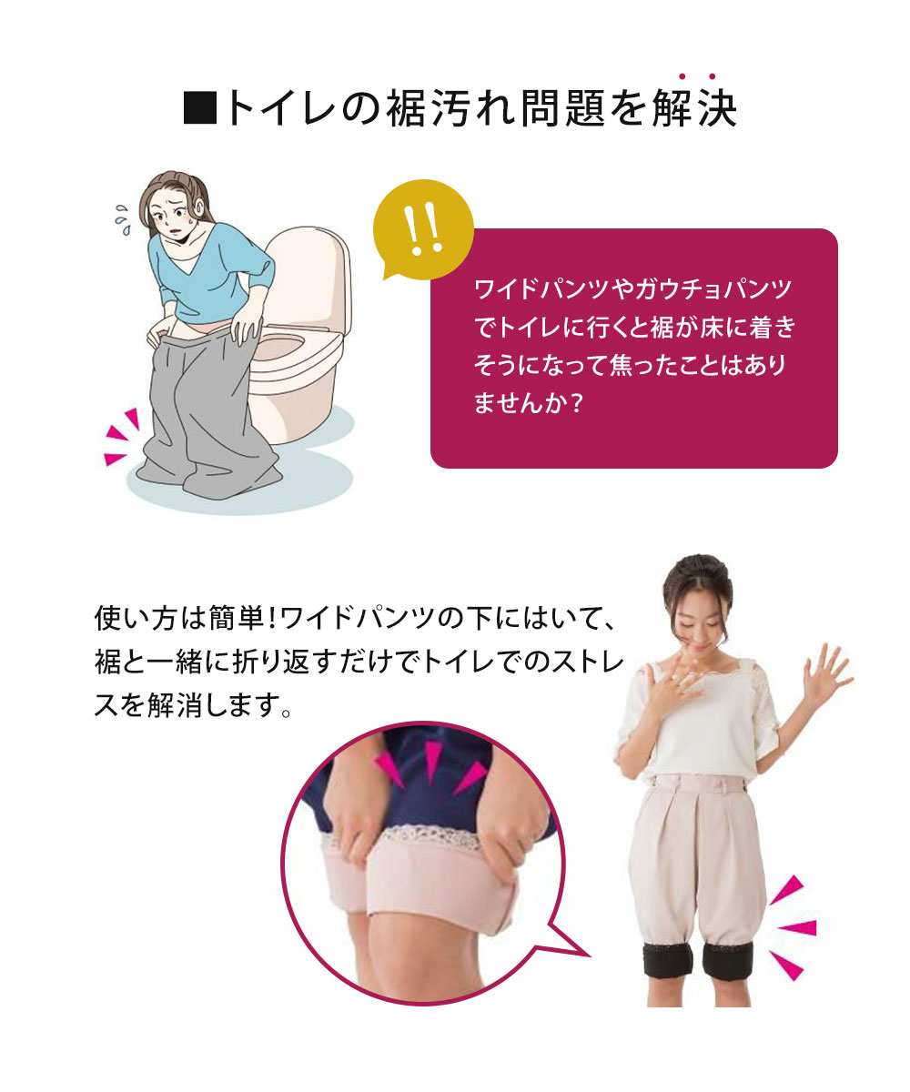 ペチパンツ ワイドパンツ ガウチョ 用 裾まくり ひざ丈 大きいサイズ 透け防止 帯...
