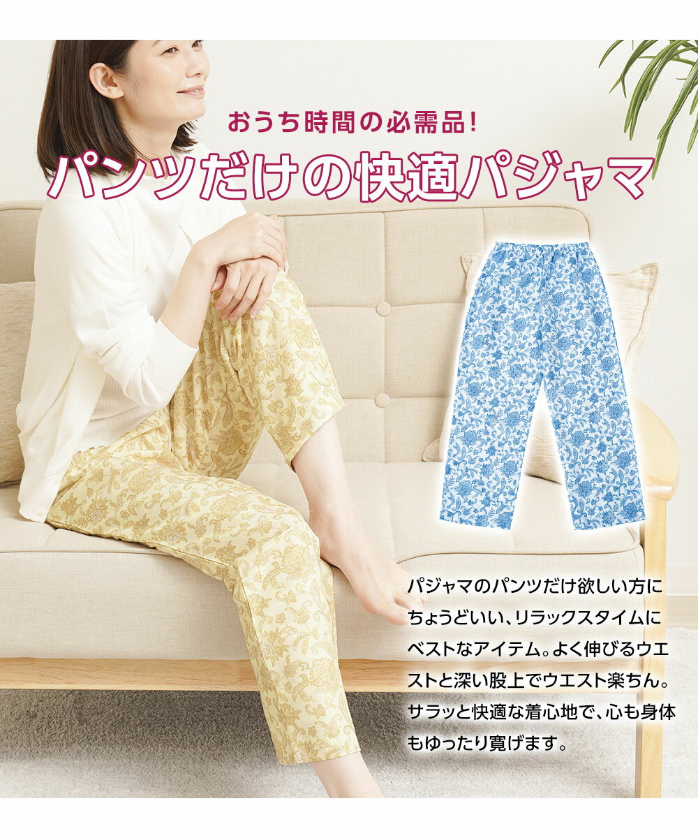 部屋着 楽ちん パンツ ルームウェア レディー...の紹介画像2