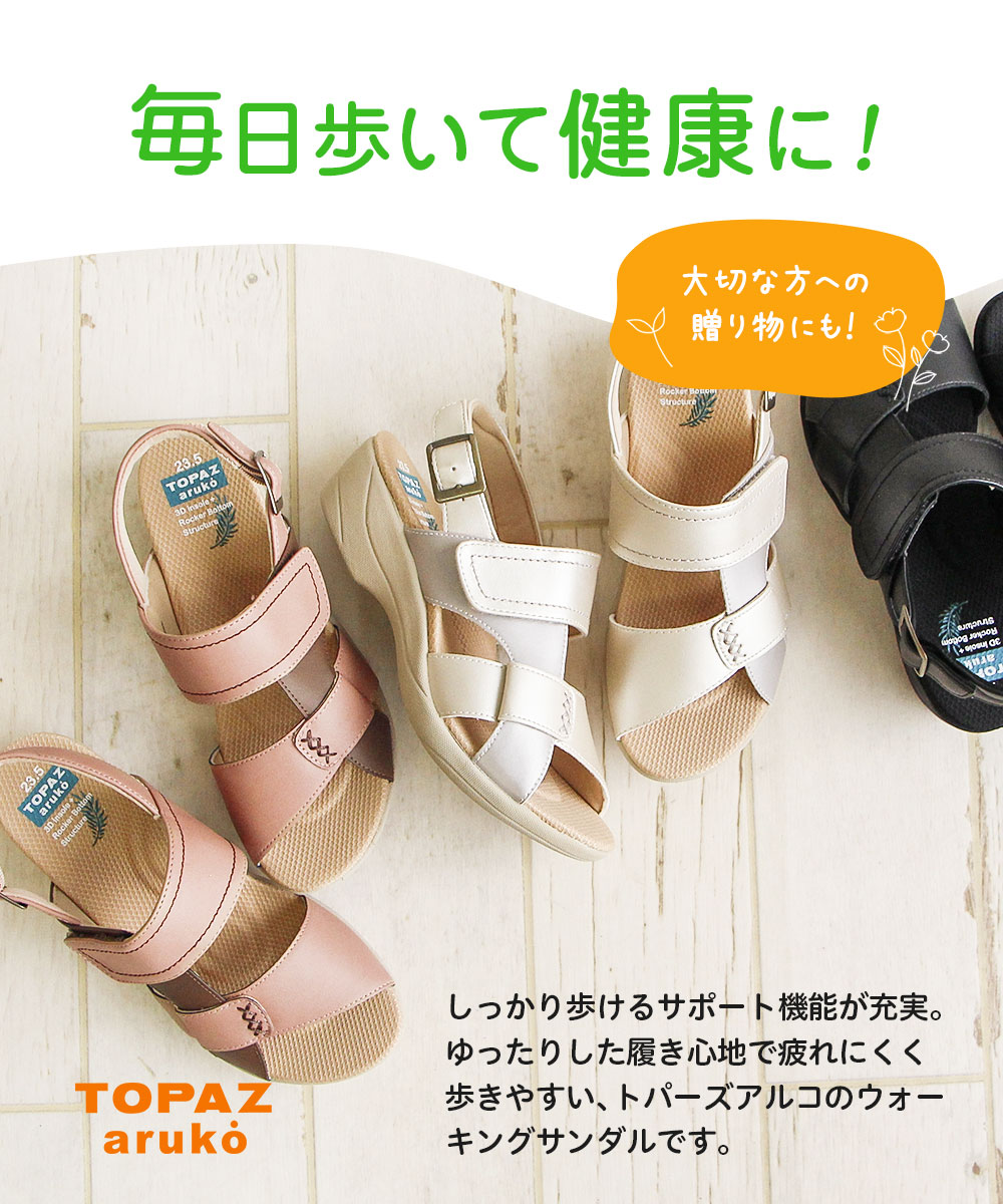 トパーズアルコ サンダル レディース 疲れない きれいめ 厚底 クッション コンフォ...