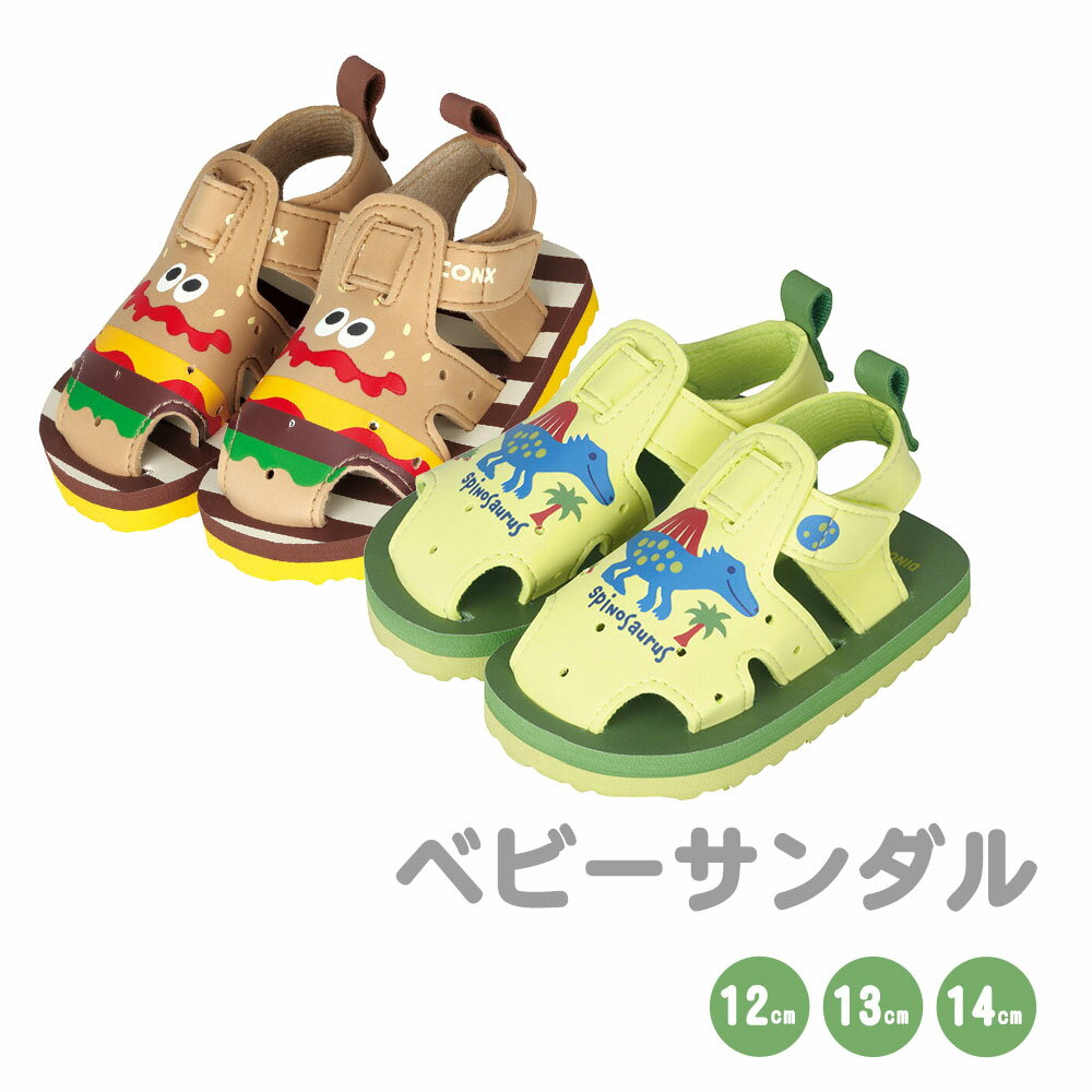 \今だけ10%OFF/ ベビーサンダル 赤ちゃん サンダル 水遊び キッズ 子供靴 シューズ 男の子 靴 かわいい ベビーシューズ プレゼント ギフト 誕生日 ...