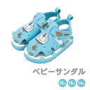 ベビーサンダル 赤ちゃん サンダル 水遊び キッズ 子供靴 シューズ 男の子 靴 かわいい ベビーシューズ プレゼント ギフト 誕生日 夏 お出かけ 12cm ...