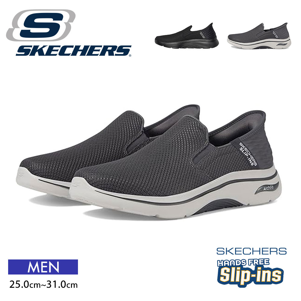 SKECHERS スニーカー メンズ スリッポン ハンズフリー ゴーウォーク AF 2.0 ハンズ フリー 2 立ったまま履ける スリップインズ スポーツシューズ フィットネス メッシュ 軽量 歩きやすい 旅行 …