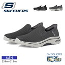 SKECHERS スニーカー メンズ スリッポン ハンズフリー ゴーウォーク AF 2.0 ハンズ フリー 2 立ったまま履ける スリップインズ スポーツシューズ フィットネス メッシュ 軽量 歩きやすい 旅行 スケッチャーズ 男性 GO WALK ARCH FIT 2.0 HANDS 25～31 216600