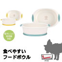 \今だけ10%OFF/ フードボウル 犬 ペット食器 食べやすい 斜め底 犬用 猫用 餌入れ ペット用 食器 電子レンジ対応 食洗機対応 軽量 フード入れ 猫 ...