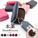 スマートキー キーケース カラビナ 本革 鍵 レディース メンズ おしゃれ レザー 車 キーホルダー 家の鍵 紛失防止 スマートキーカバー ペア カップル リモコンキー 1個収納 カラビナ付 ブラック 黒 ネイビー ピンク ギフト プレゼント 贈り物 革小物 GZKC-A028A(4)