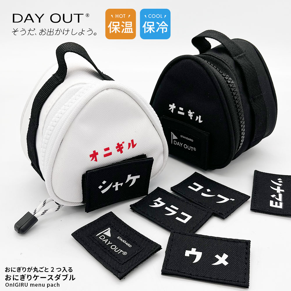 おにぎりケース おにぎりポーチ 保冷 ケース 保温 カラビナ付き 熱効果 遠足 アウトドア キャンプ おにぎり 2個分 おむすび用 アルミ 携帯用 お弁当グッズ...