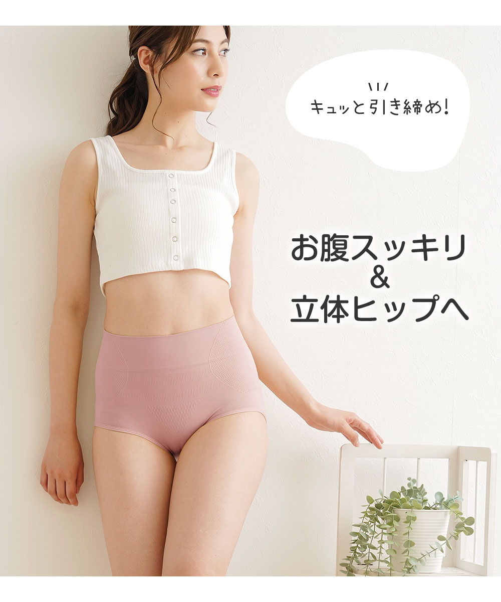 ショーツ レディース 深め シームレス 三色組...の紹介画像2