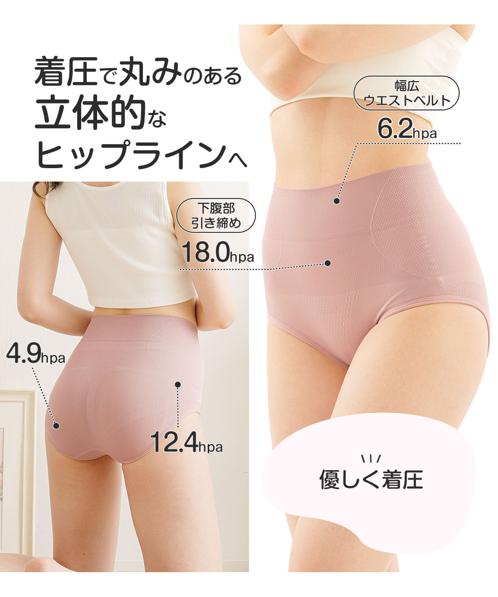 ショーツ レディース 深め シームレス 三色組...の紹介画像3