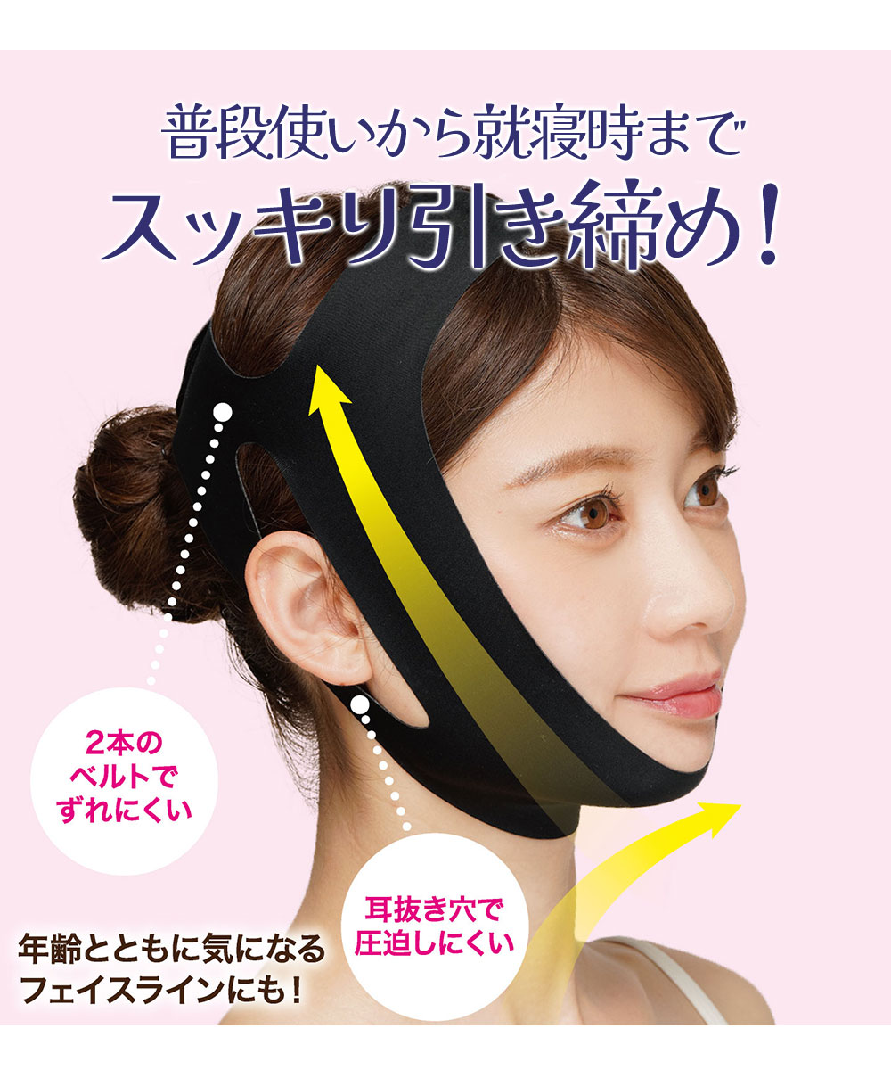 小顔 ベルト ストレッチ小顔ベルト フェイスライン すっきり リフトアップ 小顔 二重あご 引き締め 引き上げ すっきり 柔らかい 痛くない 手軽 ながら リラックスタイム 家事 睡眠 寝ながら シェイプアップ 男女兼用 156 2