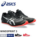 アシックス シューズ メンズ WINDSPRINT 3 1093A208 ユニセックス トレーニング 陸上競技 レディース ウィメンズ ランニング ジョギング ...