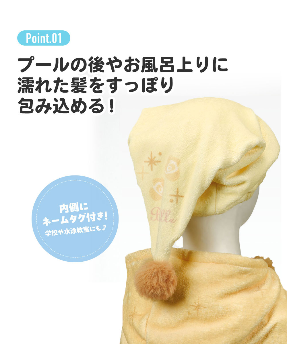 ＼今だけ10%OFF／ タオルキャップ 吸水速乾 子供 キッズ 女の子 とんがりタオルキャップ ヘアキャップ マイクロファイバー 吸水 速乾 スイミング 海 海水浴 プール 学校 水泳教室 ネームタグ お風呂上がり かわいい ギフト ディズニープリンセス TOC12