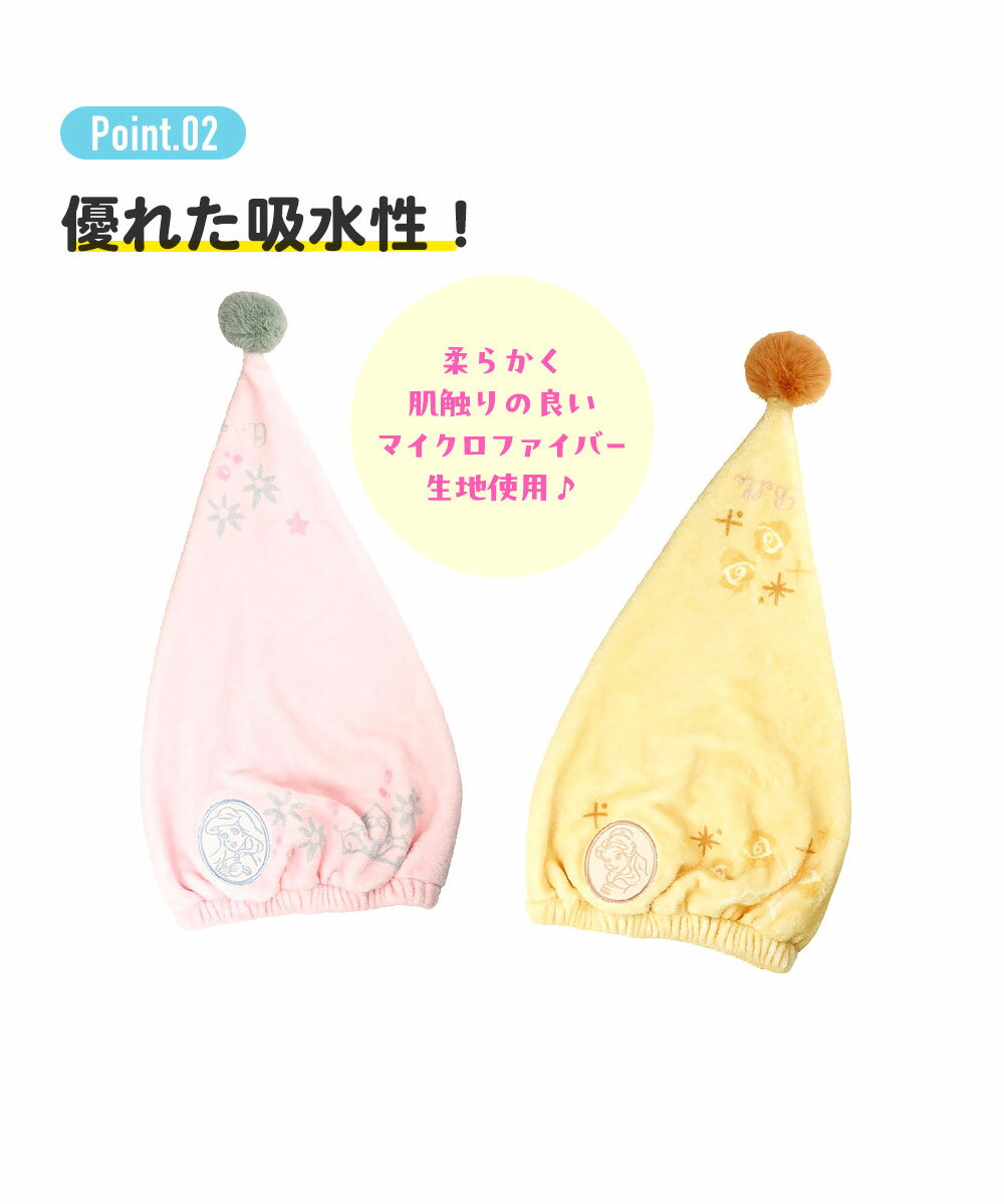 ＼今だけ10%OFF／ タオルキャップ 吸水速乾 子供 キッズ 女の子 とんがりタオルキャップ ヘアキャップ マイクロファイバー 吸水 速乾 スイミング 海 海水浴 プール 学校 水泳教室 ネームタグ お風呂上がり かわいい ギフト ディズニープリンセス TOC12