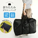 ボストンバッグ 旅行 大容量 メンズ レディース 55L 折り畳み パッカブル 大型 キャンプ アウトドア スポーツ 引越し ランドリー スタイリスト 部活 入院 介護 保育園 旅行バッグ サブバッグ 鞄 軽量 ポリエステル 大きい 防災 黒 ブラック グロースボストン L 5020