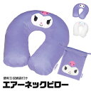 ネックピロー エアー 洗える 収納袋付き エアピロー 携帯 トラベルグッズ コンパクト トラベルピロー エアー枕 ネック枕 旅行用品 旅行グッズ 夜行バス タク...