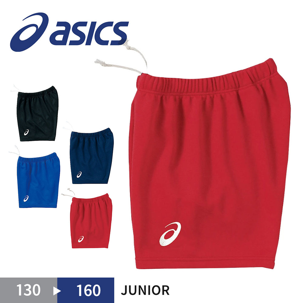アシックス バレーボール ゲームパンツ ジュニア ガールズ ドライゲームパンツ スポーツ パンツ ワンポイント ロゴ 子供用 バレー 小学生 中学生 高校生 定...