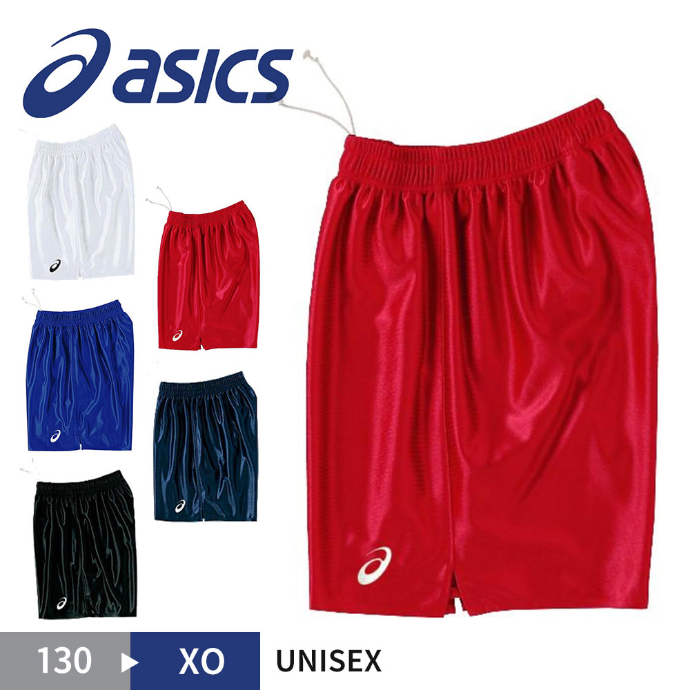 アシックス BIGパンツ バレーボール ゲームパンツ ジュニア メンズ スポーツ パンツ ワンポイント ロゴ バレー 中学生 高校生 定番 トレーニング 部活 ...
