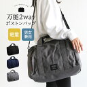 ボストンバッグ レディース 旅行 軽量 大容量 大きめ 2way ショルダーバッグ 2way シンプル カジュアル 鞄 かばん 1泊2日 出張 バッグ メンズ 男女兼用 スポーツジム 運動 ジム通い 出張 機内持ち込み トラベル 春 夏 秋 冬 黒 ブラック ダークグレー ネイビー SIMPLEX