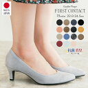 パンプス 痛くない 抗菌 消臭 日本製 エナメル スエード FIRST CONTACT ファーストコンタクト フラットシューズ 靴 レディース 歩きやすい 黒 ...