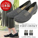 【送料無料】FIRST CONTACT 日本製 パンプス 痛...