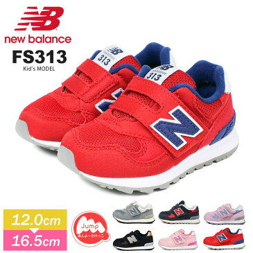 【送料無料】ニューバランス ベビーシューズ 子供靴 new balance NB fs313 軽量 スニーカー キッズ 男の子 ファーストシューズ 女の子 赤ちゃん 靴 ベビー靴 通気性 軽い 出産祝い 通園 プレゼント ブランド ギフト 黒 ブラック グレー ピンク 赤 レッド