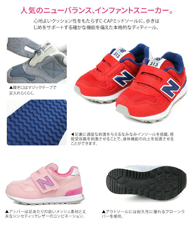 【送料無料】ニューバランス ベビーシューズ 子供靴 new balance NB fs313 軽量 スニーカー キッズ 男の子 ファーストシューズ 女の子 赤ちゃん 靴 ベビー靴 通気性 軽い 出産祝い 通園 プレゼント ブランド ギフト 黒 ブラック グレー ピンク 赤 レッド