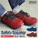 PERSON'S UNIFORM 安全靴 スニーカー ローカット 先芯 メンズ セーフティーシューズ 軽量 セーフティースニーカー 軽作業 作業靴 おしゃれ ワ...