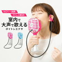 ボイトレ グッズ トレーニング ボイストレーニング 大声 カラオケ マイク型 器具 遮音 ストレス 発散 解消 腹式呼吸 カロリー消費 ダイエット エクササイズ...
