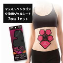 EMS 腹筋パッド 交換用 シート ジェル エクササイズ ダイエット トレーニング効果 腹筋 下腹 トレーニング グッズ シェイプアップ 自宅 健康 ケア 悩み...
