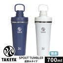 TAKEYA タケヤ スパウトタンブラー 0.7L プロテイン シェイカー 水筒 おしゃれ 700ml 洗いやすい スムージー シンプル マグボトル シェーカー...