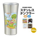 真空断熱タンブラー ステンレス 保温 保冷 結露しない 真空2層 サーモタンブラー 滑り止め かわいい キャラクター カップ コップ デスクワーク オフィス タ...