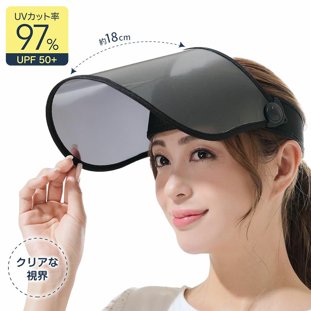 サンバイザー レディース uvカット つば広 クリア ワイド 帽子 黒 ブラック 大きいサイズ 夏 夏用 2way ガーデニング 紫外線対策 グッズ 自転車 小...