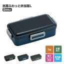 \今だけ10%OFF/ 弁当箱 830ml 抗菌 メンズ 電子レンジ対応 食洗機対応 お弁当箱 スリムタイプ 弁当 1段 仕切り付き パッキン付き 男子 中学生...