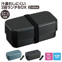 \今だけ10%OFF/ 弁当箱 スプーン付き フォーク付き 抗菌 2段 1000ml 仕切り付き 弁当箱 食洗機対応 ランチボックス 電子レンジ対応 男子 中学生 高校生 男性 女性 メンズ レディース ベルト付き 大人 黒 ブラック ブルー 青 PLB10WSB