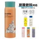 \今だけ10%OFF/ ステンレスボトル 炭酸飲料 対応 水筒 500ml 炭酸ボトル 炭酸飲料OK 保冷 直飲み 持ち運び 広口 真空断熱 軽量 女性 子供 キッズ レディース かわいい キャラクター ピカチュウ ミッキー スヌーピー マイメロ プーさん STSC5