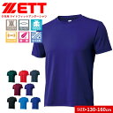 ゼット アンダーシャツ キッズ 野球 ベースボール 半袖 吸汗 速乾 ストレッチ スポーツ インナー ベースレイヤー 丸首 ライトフィットアンダーシャツ クルー...