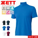 ゼット アンダーシャツ 野球 ベースボール 半袖 吸汗 速乾 ストレッチ スポーツ インナー ベースレイヤー ハイネック ソフトボール ライトフィットアンダーシ...