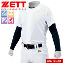 ゼット ユニフォーム 練習用 試合用 メンズ 野球 ソフトボール ベースボール トレーニング メッシュ 吸汗 速乾 ストレッチ 軽量 防汚 スポーツ スポーツ ...