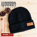 ユニバーサルオーバーオール ニット帽 メンズ レディース ユニセックス ワッチキャップ ビーニー 帽子 秋 冬 ロゴ uv 日除け カジュアル シンプル お洒落...