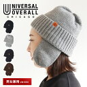 ユニバーサルオーバーオール ニット帽 耳付き あったか メンズ レディース ユニセックス ワッチキャップ ビーニー 秋 冬 ロゴ カジュアル お洒落 おしゃれ ...