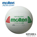 モルテン molten ソフトバレーボール S3Y1200-L 軽量 レディース キッズ ジュニア 部活 クラブ チーム 一般用 大人用 小学生用 低学年用 ボ...
