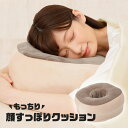 昼寝 枕 デスク うつぶせ うたた寝枕 うたたね 昼寝枕 クッション もっちり デスクワーク 椅子 イス グッズ 腰 こし 美姿勢 背筋 猫背 ゆがみ オフィス...