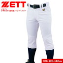 ゼット ユニフォーム パンツ ヒザ2重補強 練習用 試合用 キッズ ジュニア 子供用 少年野球 ソフトボール ベースボール トレーニング 吸汗 速乾 ストレッチ...
