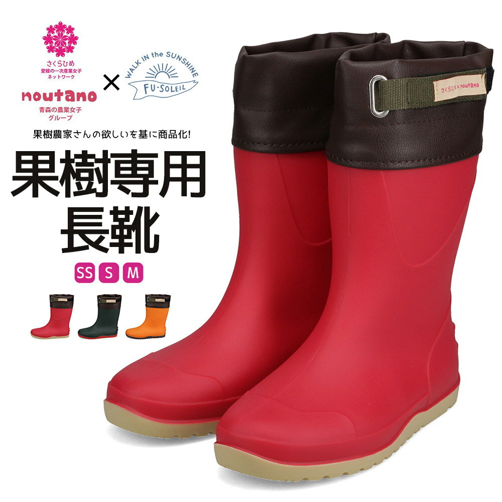 長靴 レディース 農作業 ハーフ おしゃれ 果樹 作業用 軽量 フード付き 滑りにくい 防滑 防水 履きやすい 歩きやすい 果樹園 農家 畑仕事 ガーデニング ...