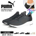 プーマ スリッポン スニーカー ハンズフリー ソフトライド フレックスレース イーズイン ALT ワイド ランニングシューズ 立ったままスッと履ける メッシュ 靴 ローカット 幅広 ワイド 春 夏 メンズ レディース ユニセックス PUMA 311996