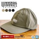 UNIVERSAL OVERALL キャップ メンズ レディース 夏 撥水 軽量 遮熱 遮光 UVカット おしゃれ ロゴ ユニセックス アウトドア フェス キャンプ レジャー 旅行 散歩 日よけ 帽子 ジェットキャップ 黒 ブラック カーキ チャコール ベージュ ユニバーサルオーバーオール UO ds2002