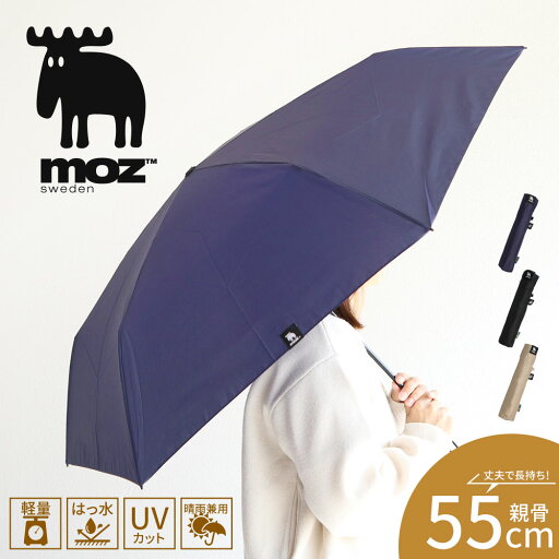 moz 折りたたみ傘 晴雨兼用 55cm レディース 軽量 大きめ 晴雨兼用 UVカット 紫外線対策 UPF50+ 折れにくい レイングッズ 雨具 撥水 手開き 梅雨 アンブレラ アウトドア ブランド ロゴ ワンポイント シンプル かわいい おしゃれ 折り畳み 傘 雨傘 日傘 ブラック モズ 554555 moz 折りたたみ傘 晴雨兼用 55cm レディース 軽量 大きめ 晴雨兼用 UVカット 紫外線対策 UPF50+ 折れにくい レイングッズ 雨具 撥水 手開き 梅雨 アンブレラ アウトドア ブランド ロゴ ワンポイント シンプル かわいい おしゃれ 折り畳み 傘 雨傘 日傘 ブラック モズ 554555