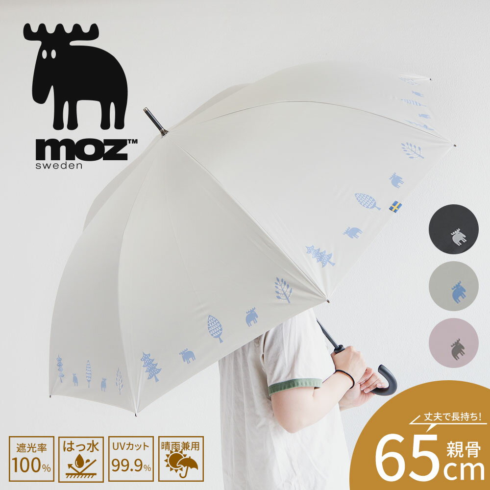 moz 傘 65cm レディース 大きめ ドーム型 晴雨兼用 1級遮光 UVカット 紫外線対策 長傘 レイングッズ 雨具 撥水 ワンタッチ ジャンプ式 梅雨 ア...