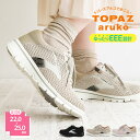 トパーズアルコ TOPAZ aruko コンフォートシューズ レディース 抗菌防臭 軽量 幅広 3e 防滑 静a音 3D構造 フットベッド 歩きやすい ミセス ...