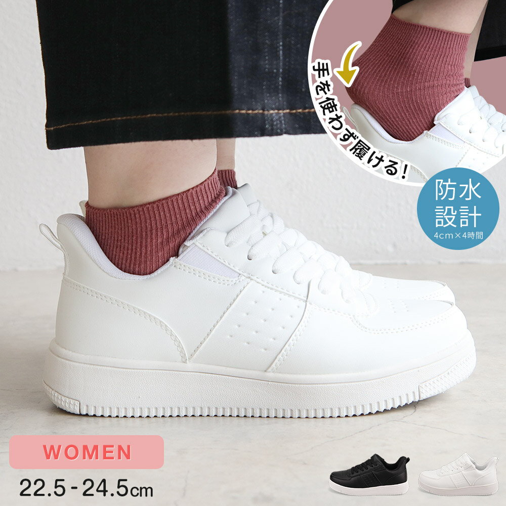 スニーカー レディース スリッポン 黒 防水 歩きやすい ローカット 立ったまま履ける靴 カジュアル おしゃれ 軽量 ゴム紐 仕事 施設 室内 アウトドア ハンズフリー レインシューズ 防水シューズ 靴 シューズ サッとインシューズ PASTLARE ブラック ホワイト 1156