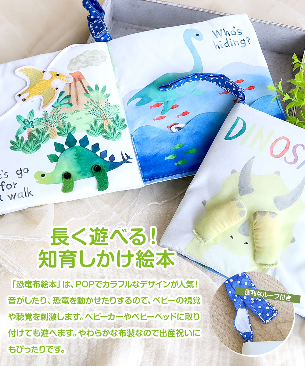 布絵本 0歳 1歳 2歳 赤ちゃん ベビー 幼児 男の子 仕掛け絵本 音が鳴る 教育 知育 ...